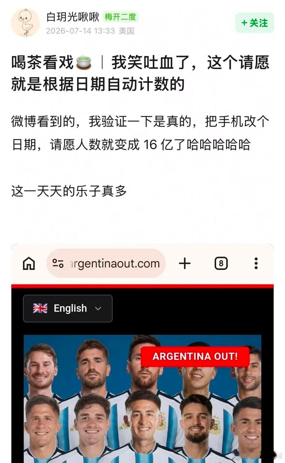 理性球迷谁有空搭理这类人！超250万人请愿将阿根廷逐出世界杯
