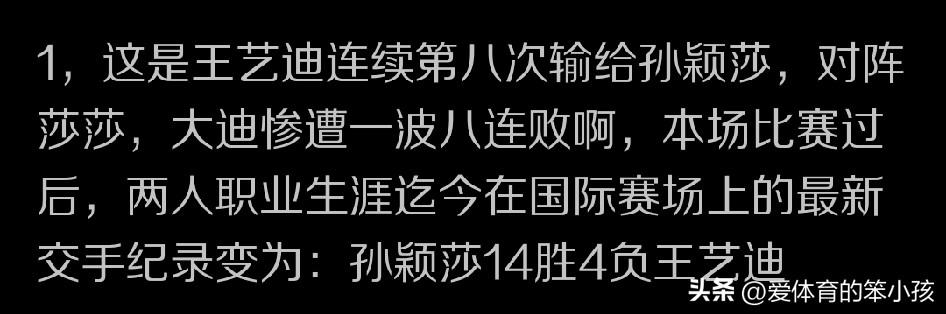 WTT美国大满贯赛的比赛已经结束一天多时间了，但是对于球迷们来说，从这次比赛当中