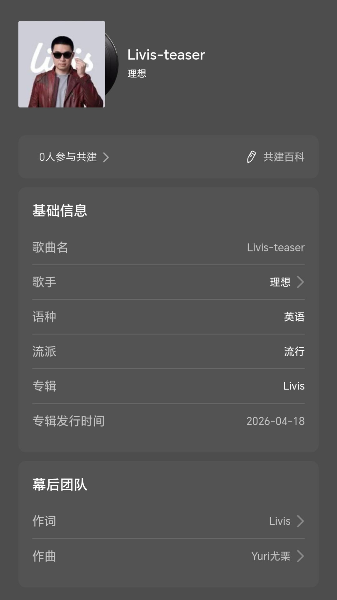 还能这么宣传？理想L9 Livis最新视频的BGM意外火了《Livis-teas