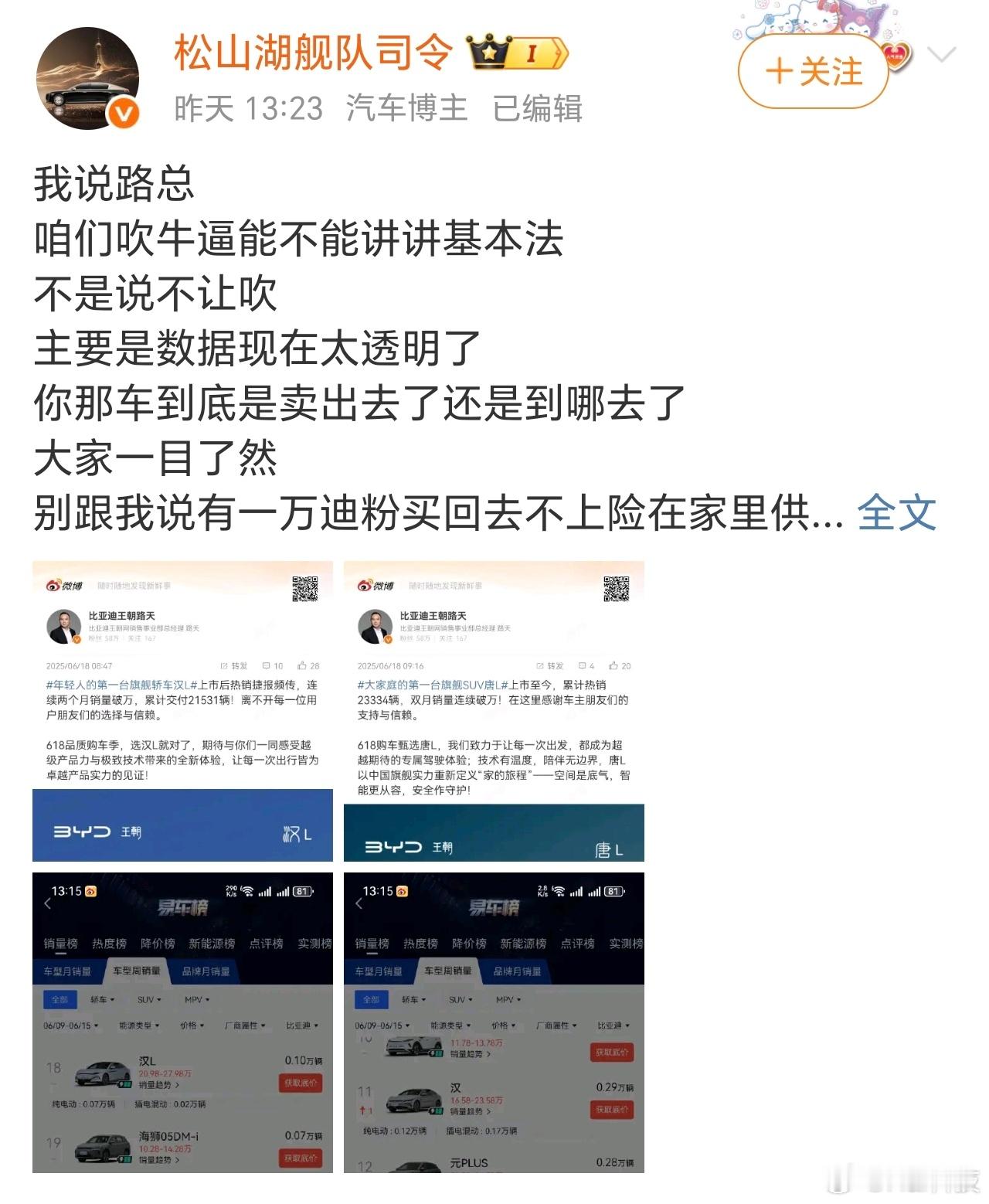 一直没聊昨天三个大V被制裁的事，以为这个群体会有所收敛，但被🈲真的是应该的。又
