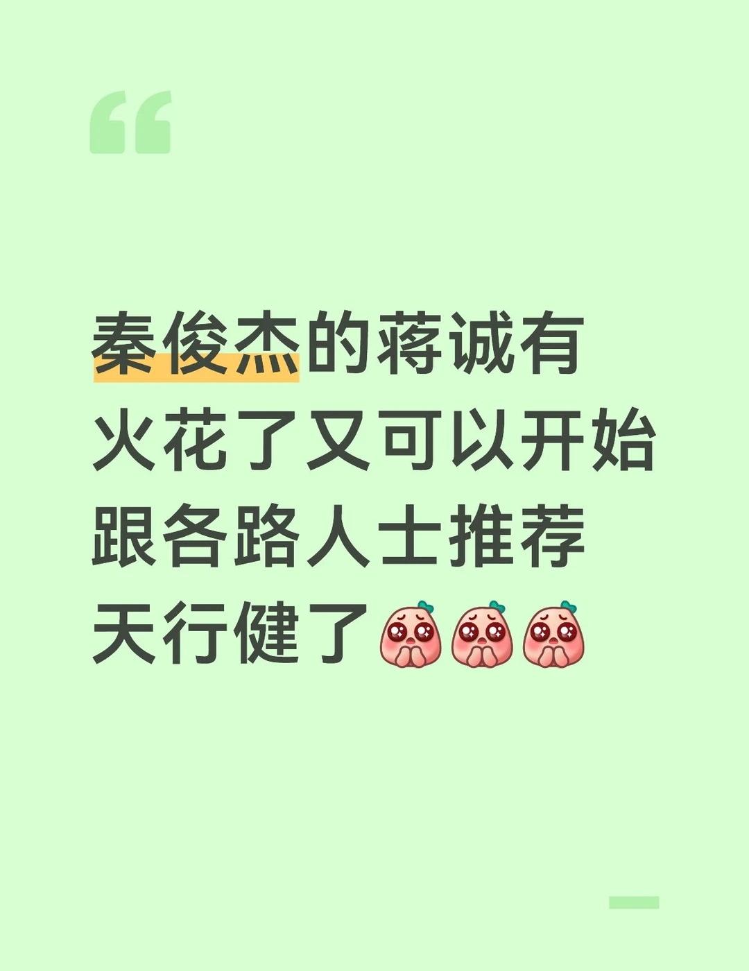 被秦俊杰演技戳到的都去看天行健——
秦俊杰 蒋诚 钢铁森林