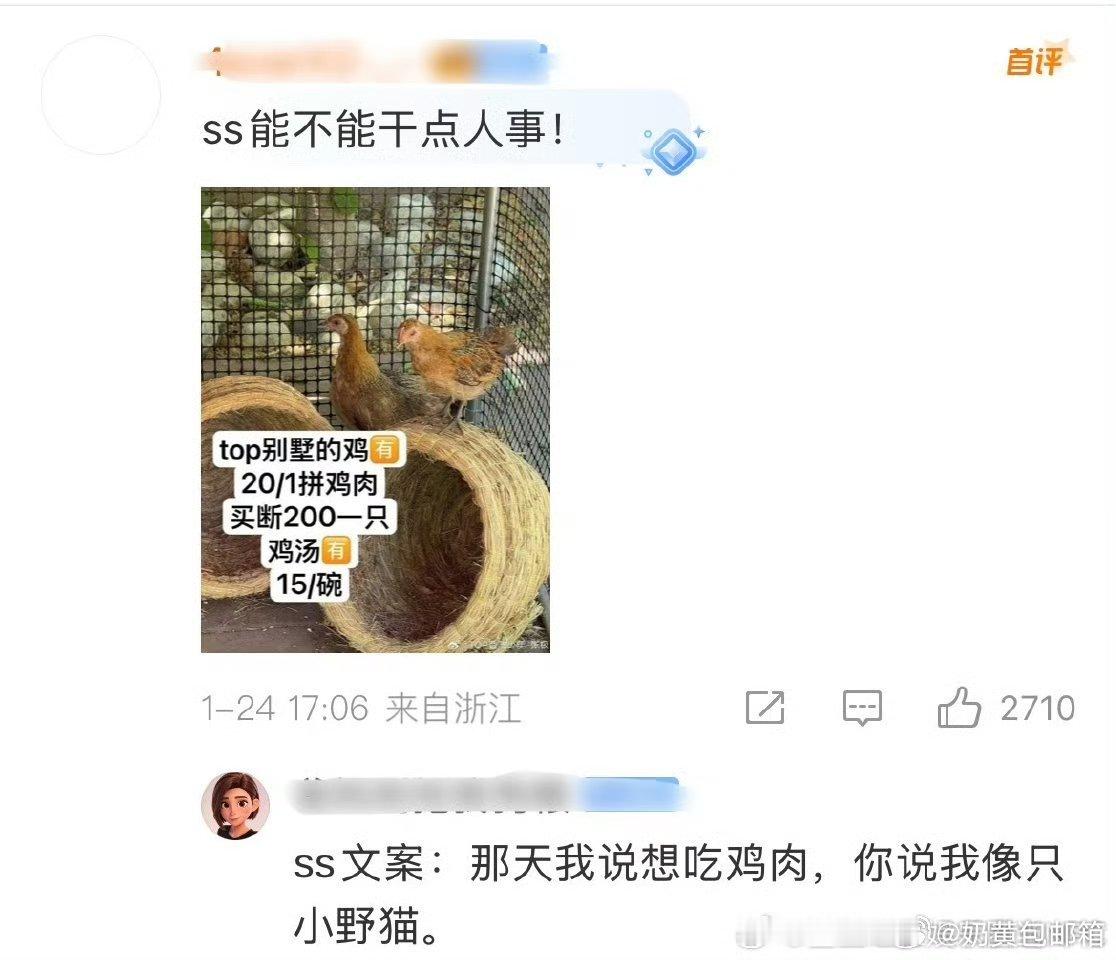 曝私生偷了张极养的鸡想必谁看到都会忍不住发笑吧 