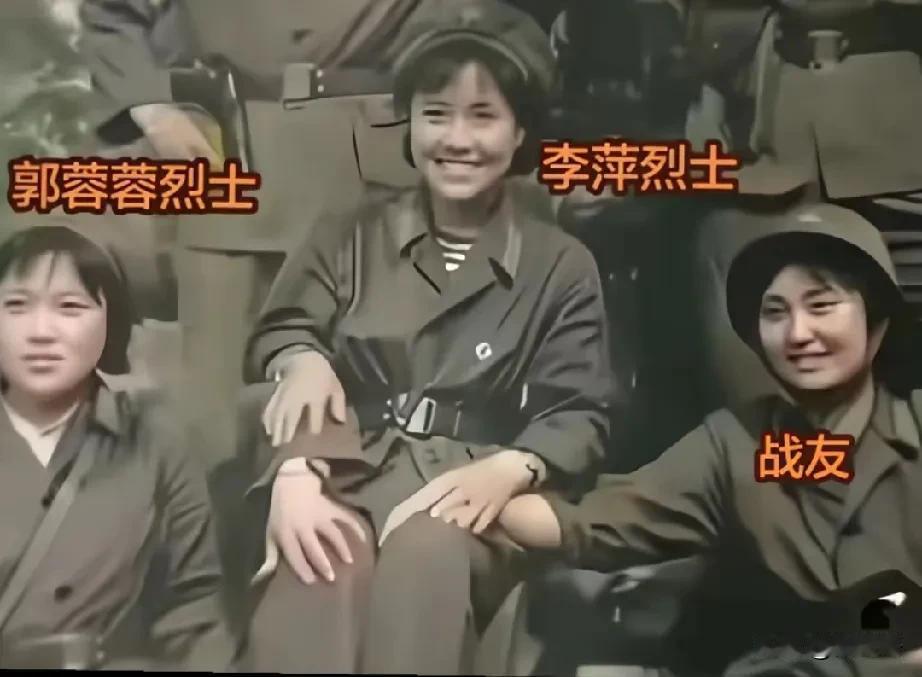 三名女兵同框的画面里，两名已经牺牲，一名情况未知。
郭蓉蓉遭遇敌人伏击而牺牲，丧