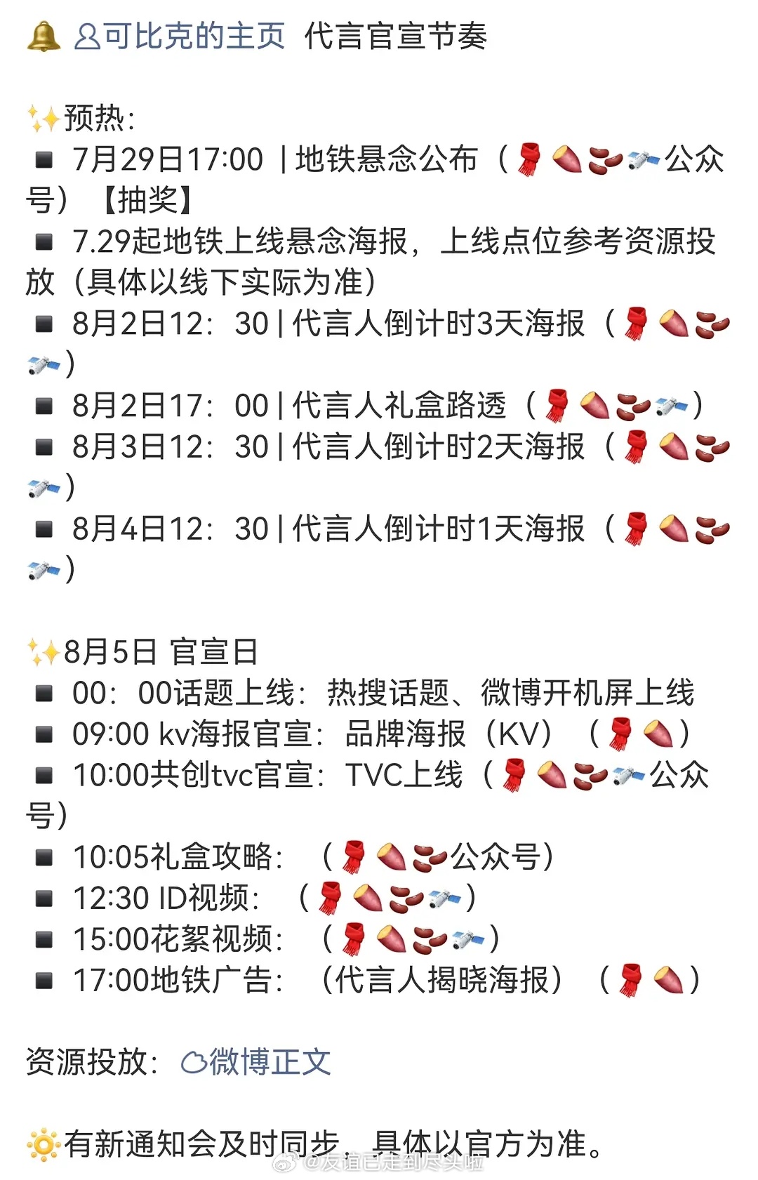 张凌赫半个月内第6个代言来啦，什么水平？全是高质量无短代无微商，大爆生红利太多了