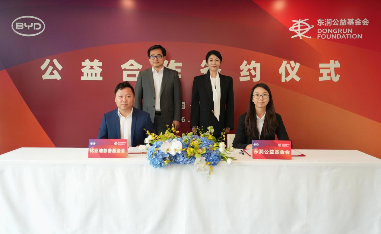 最近比亚迪和东润公益基金会正式达成合作，一起助力东润杯全国青少年高中足球赛，照亮