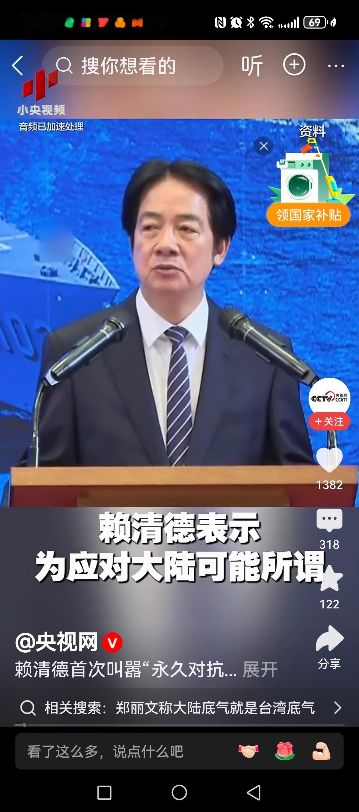 赖清德在“作死”的路上越走越远，怪不得别人，这就是台独的宿命。在国际社会普遍坚持