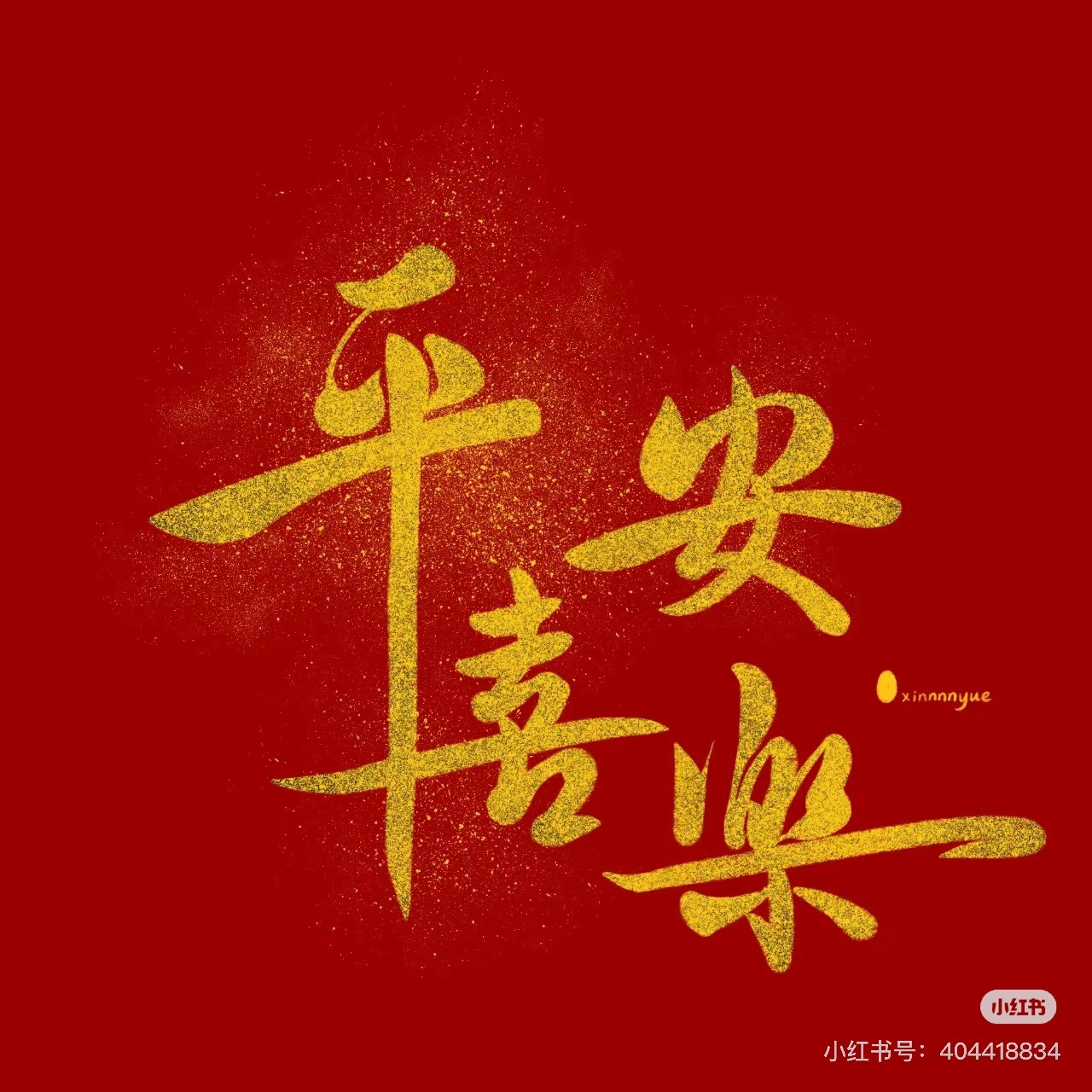 连琑反应  铭记历史，吾辈自强 