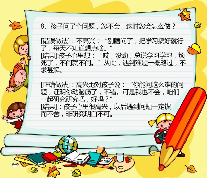 孩子写作业时家长要怎么做？太有用了，转走！ ​​​