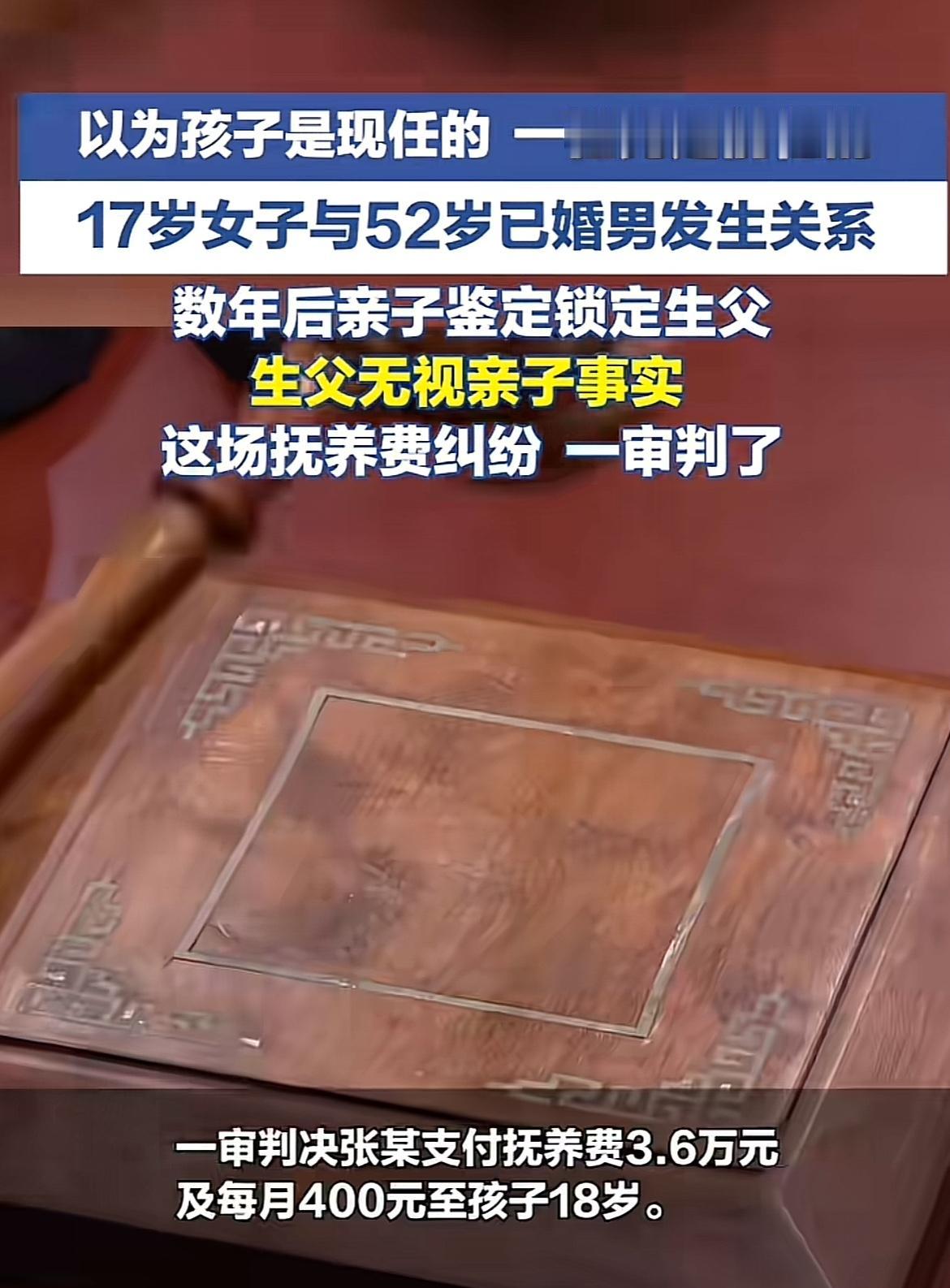 中国裁判文书网这起抚养纠纷案真是让人惊掉下巴。2015年，17岁的杨某和52岁有