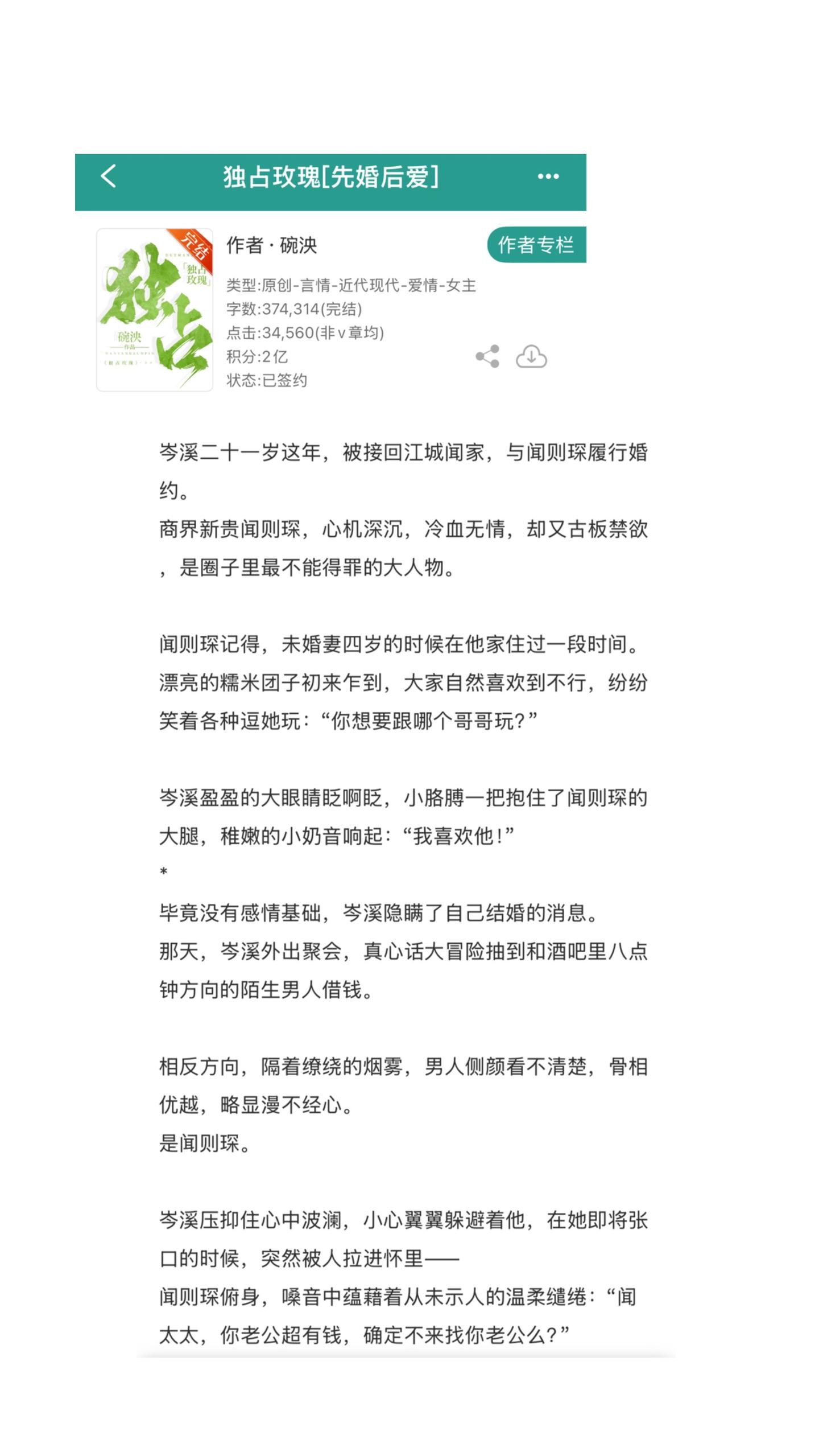小说 小说推荐 小说推荐 小说推文 推文超好看小说
