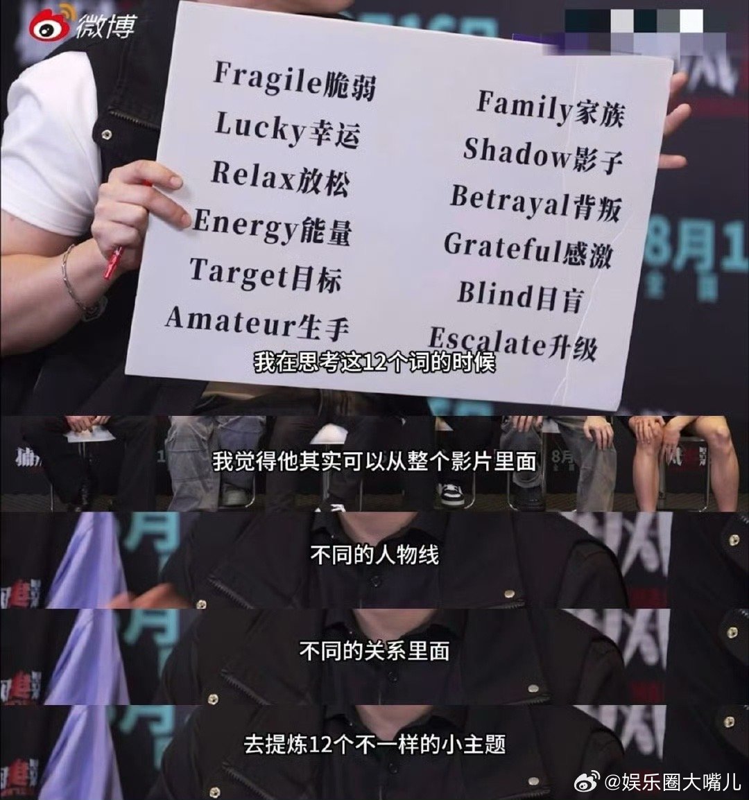 看个电影无痛背下来了12个单词 《捕风追影》太懂考生了！彩蛋和片尾曲神操作，12