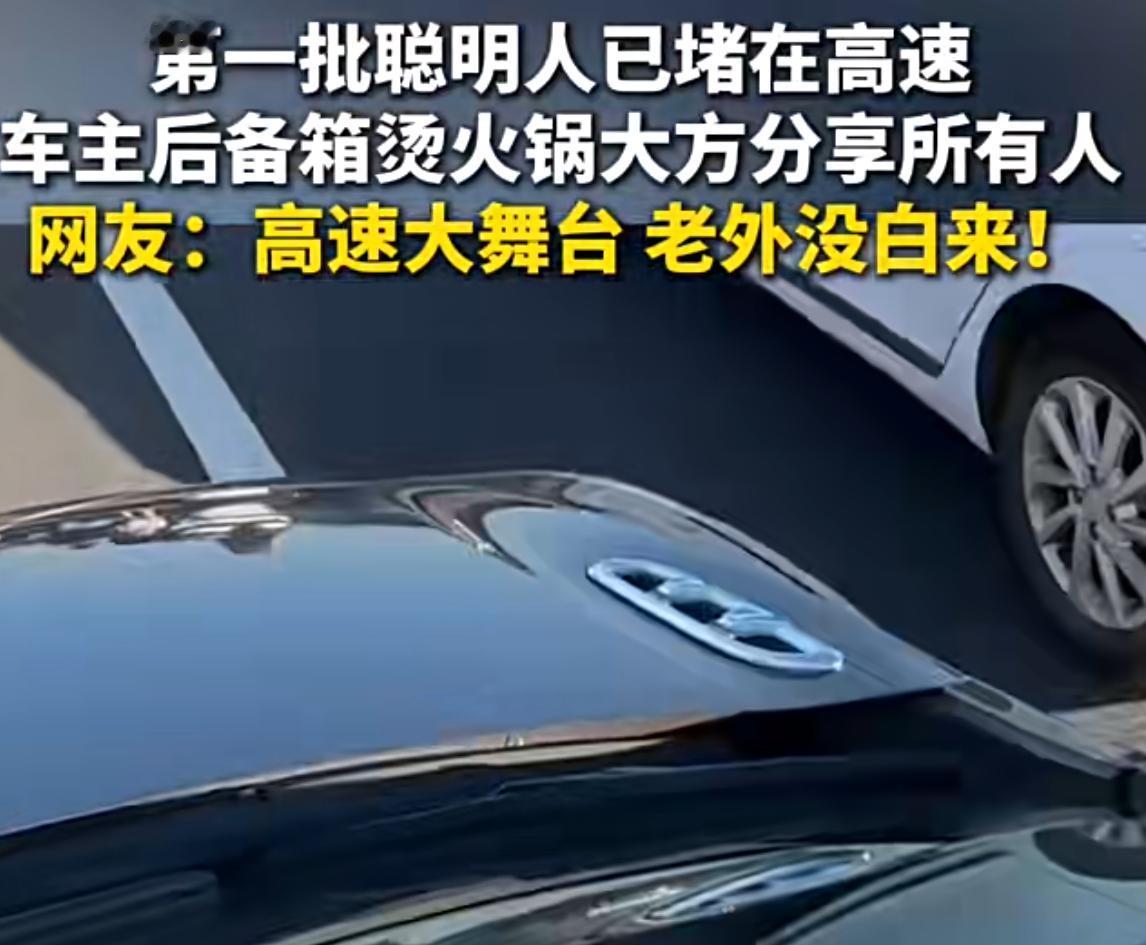9月30号那天，河南郑州的高速上堵车了，车都走不动。这时候，同车的一名乘客看见旁