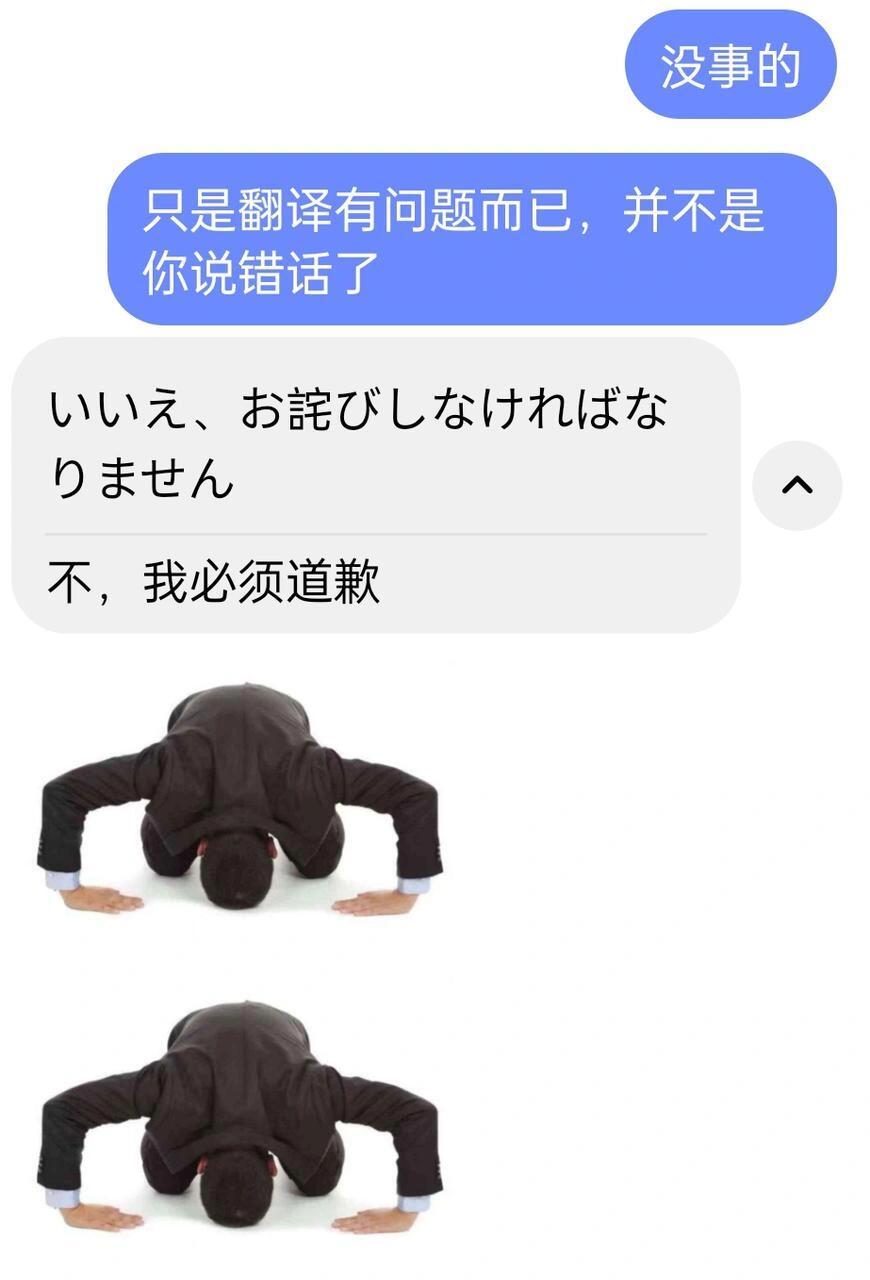 🇯🇵人你不要再道歉了，我害怕因为一个语法问题，对方说了一句これは何です，我还