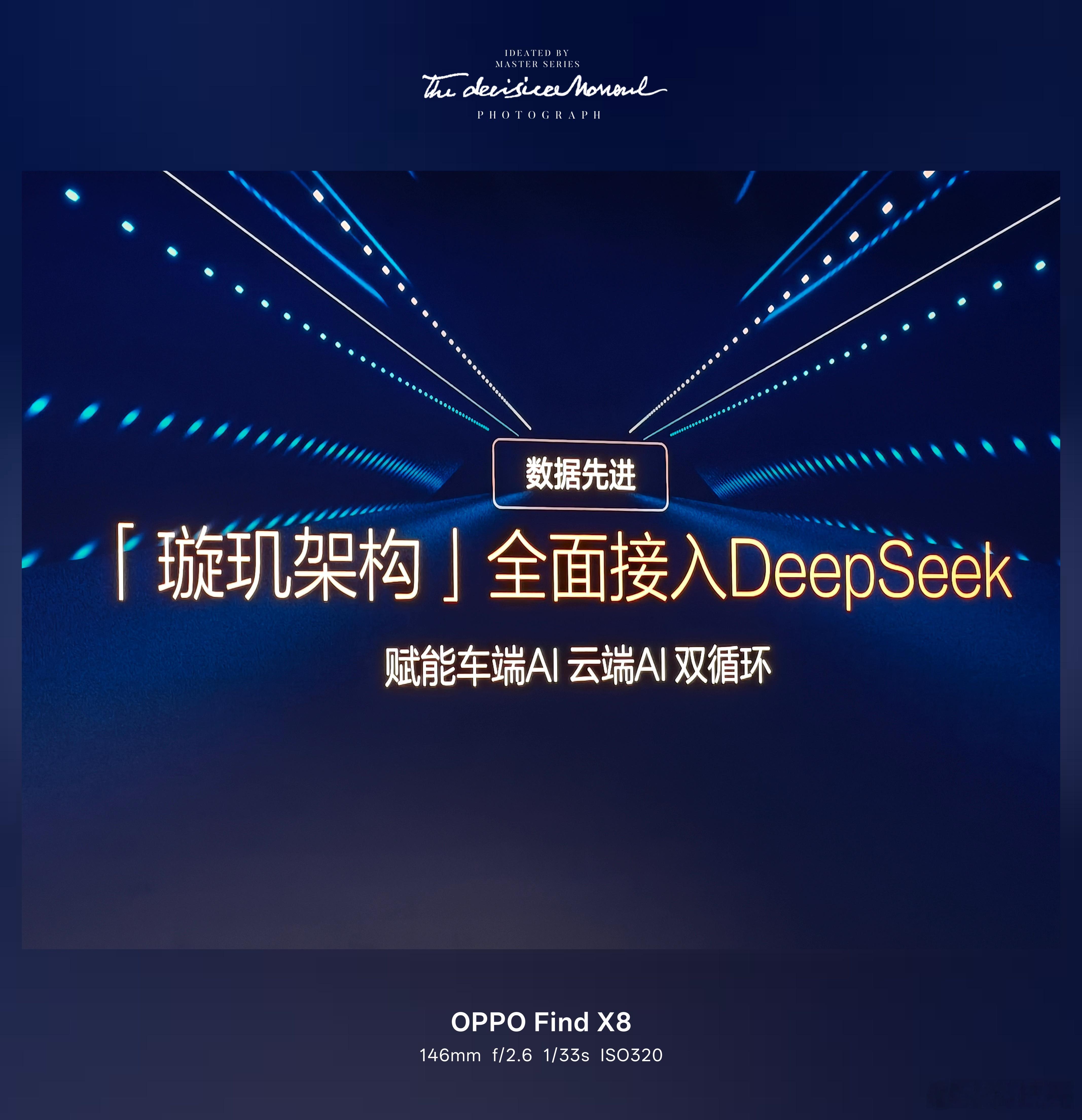 比亚迪「璇玑架构」全面接入DeepSeek！[666]  