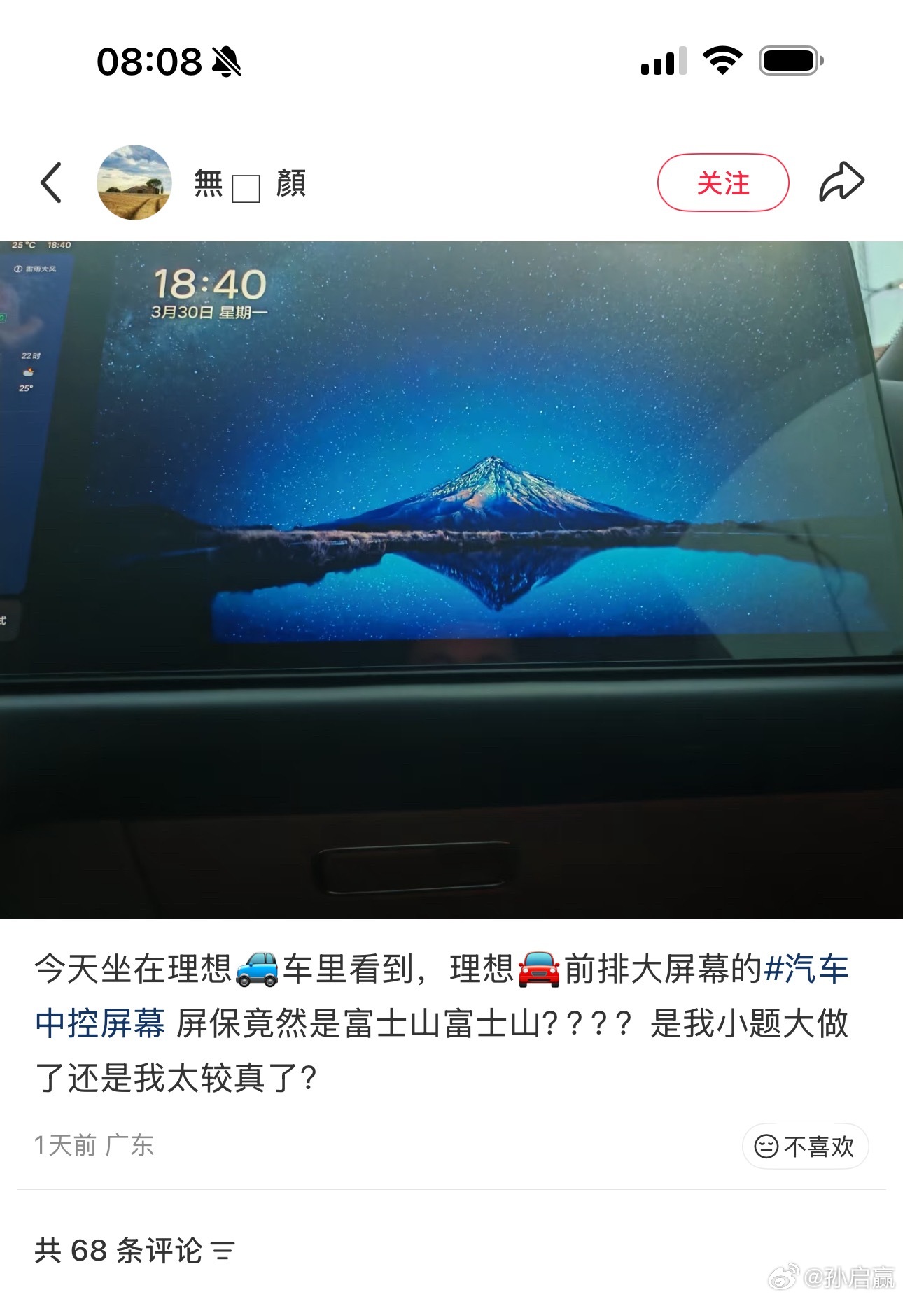 这个角度是真没想到，这是换了一种打法啊，另外这张图看着也不像富士山啊啊。 