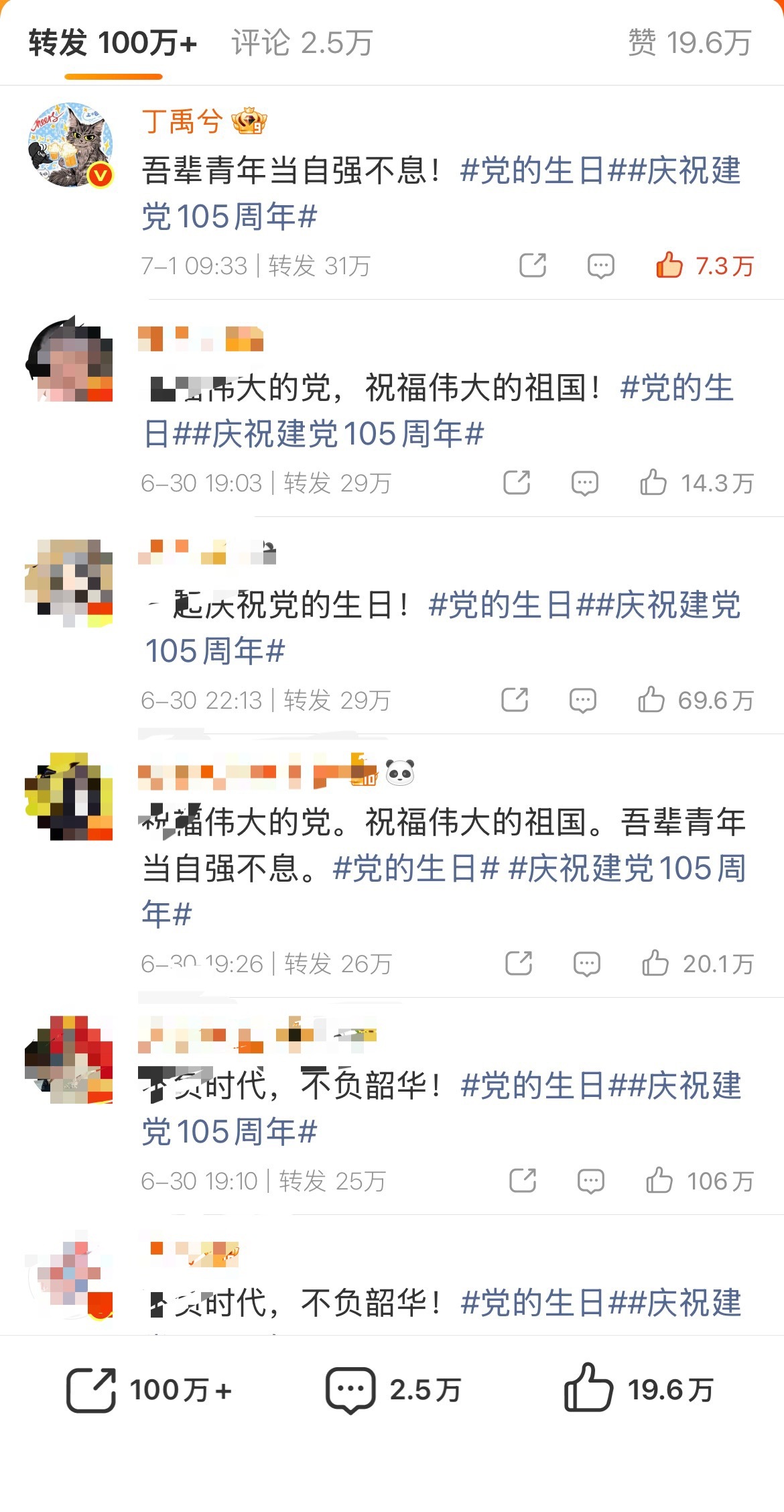 一小时登顶，丁丝什么都不落下 