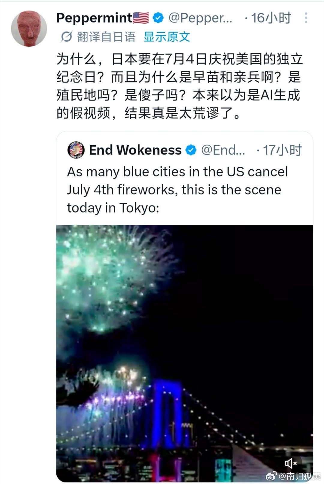 日本网友破防大骂高市早苗庆祝美国独立日，还发问日本是美国的殖民地吗？难道不是吗？