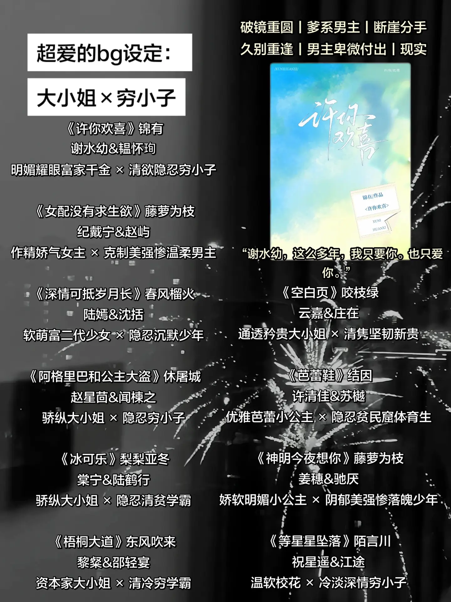 大小姐×穷小子。