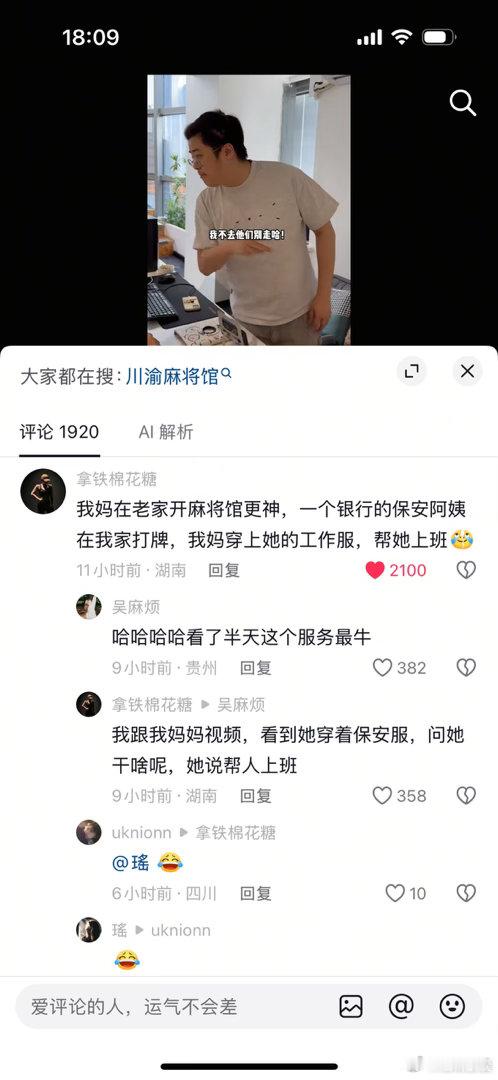 我笑得难受。。。 