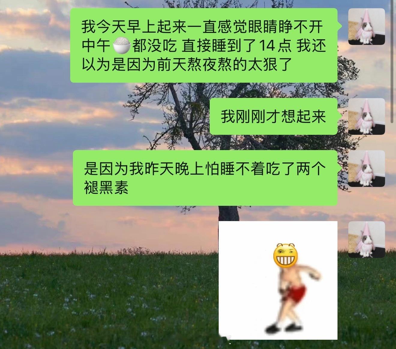 为什么困意一直持续到了现在
