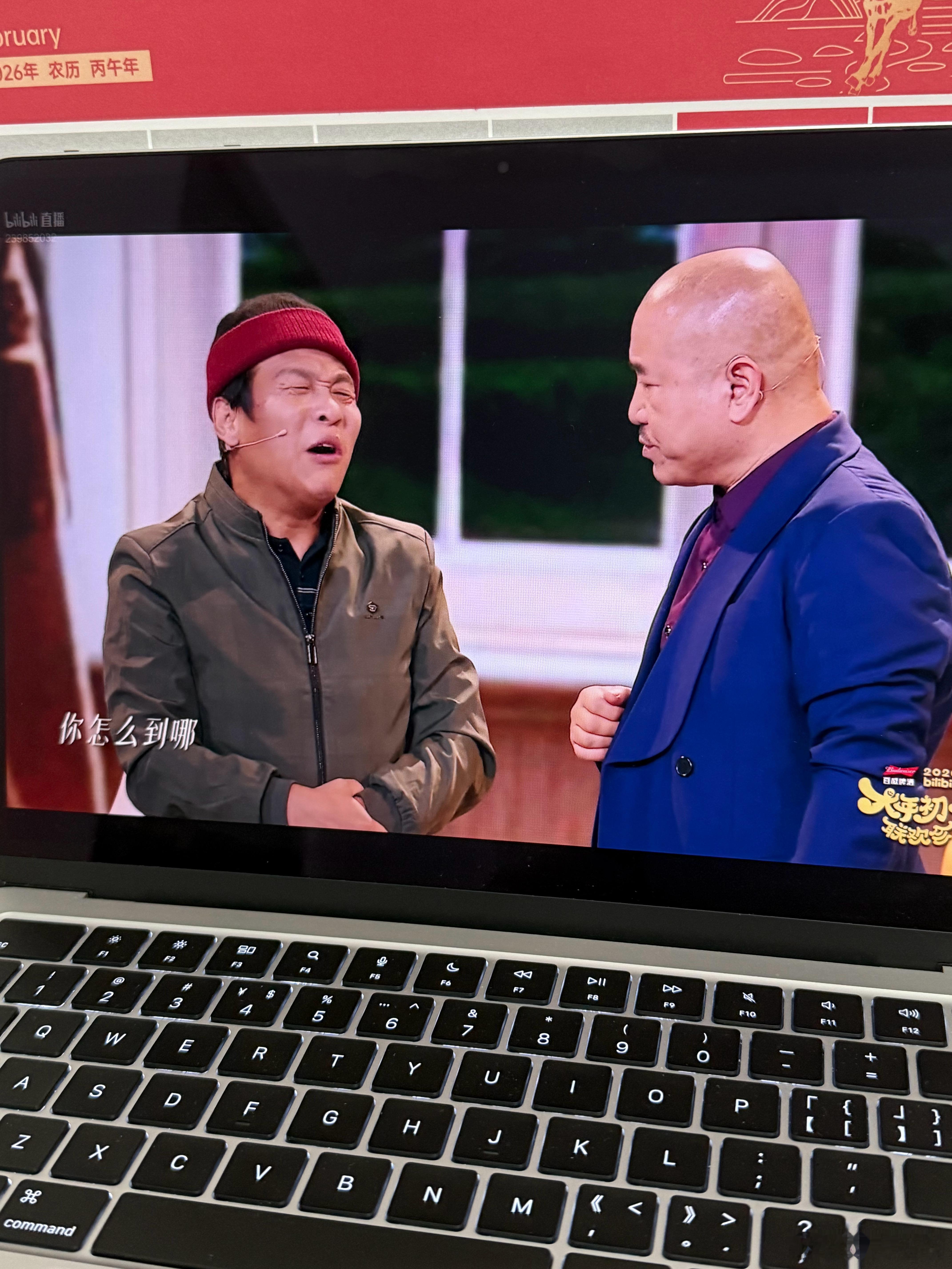 B站春晚 好看真的好看！ 