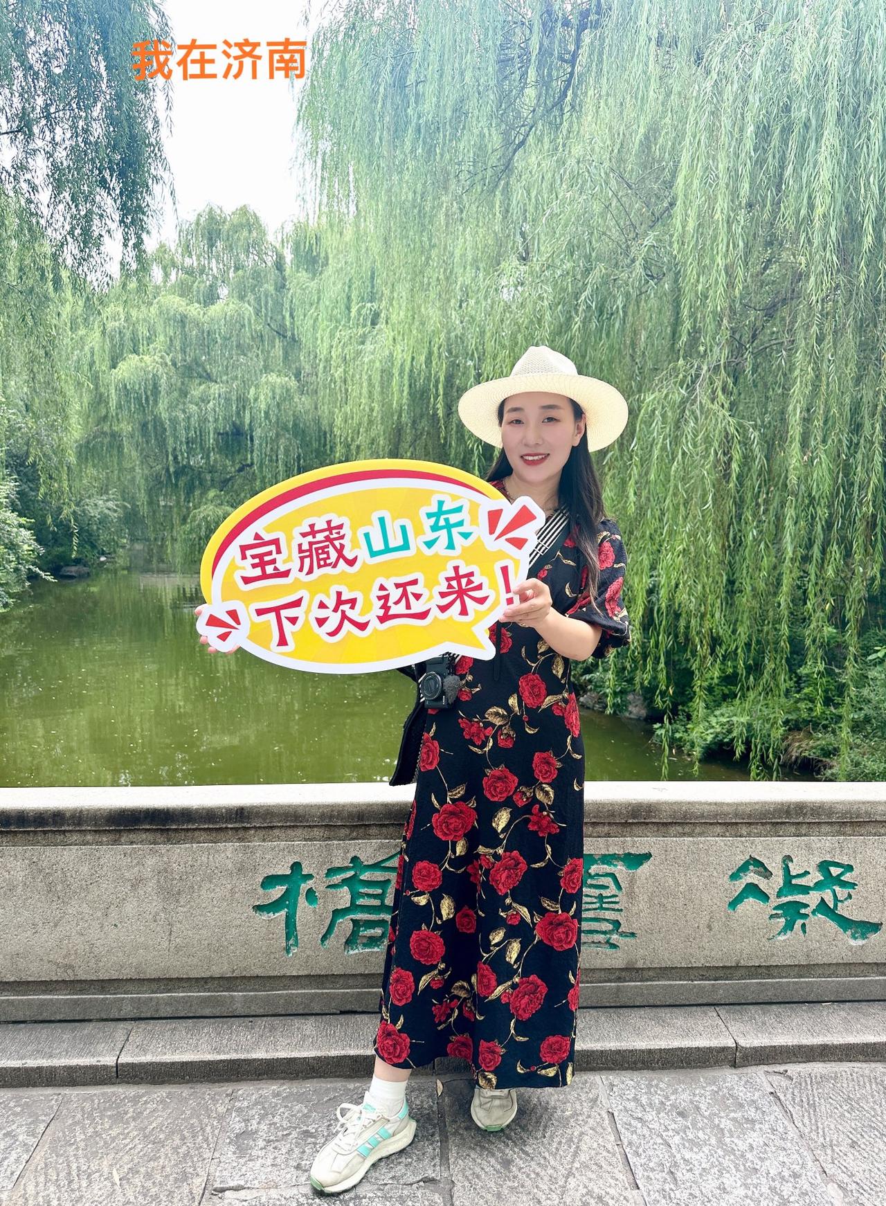 第一次到济南，怎么玩？

给大家推荐一条非常经典的路线，既能领略泉城济南的山水风