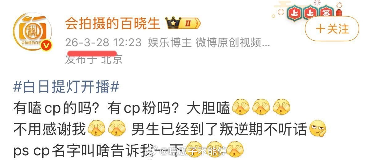 狗仔说那对cp已经好了一年半，爱女方爱的疯魔，男的抠搜小气 