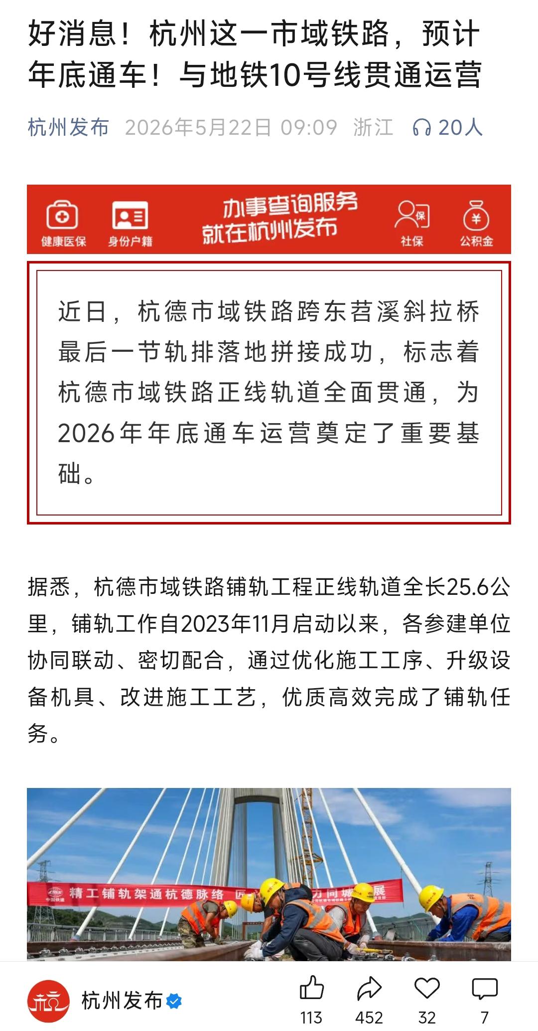 还是要提前恭喜湖州。杭州到德清的城际铁路预计在2026年底开通，这样的话湖州下面