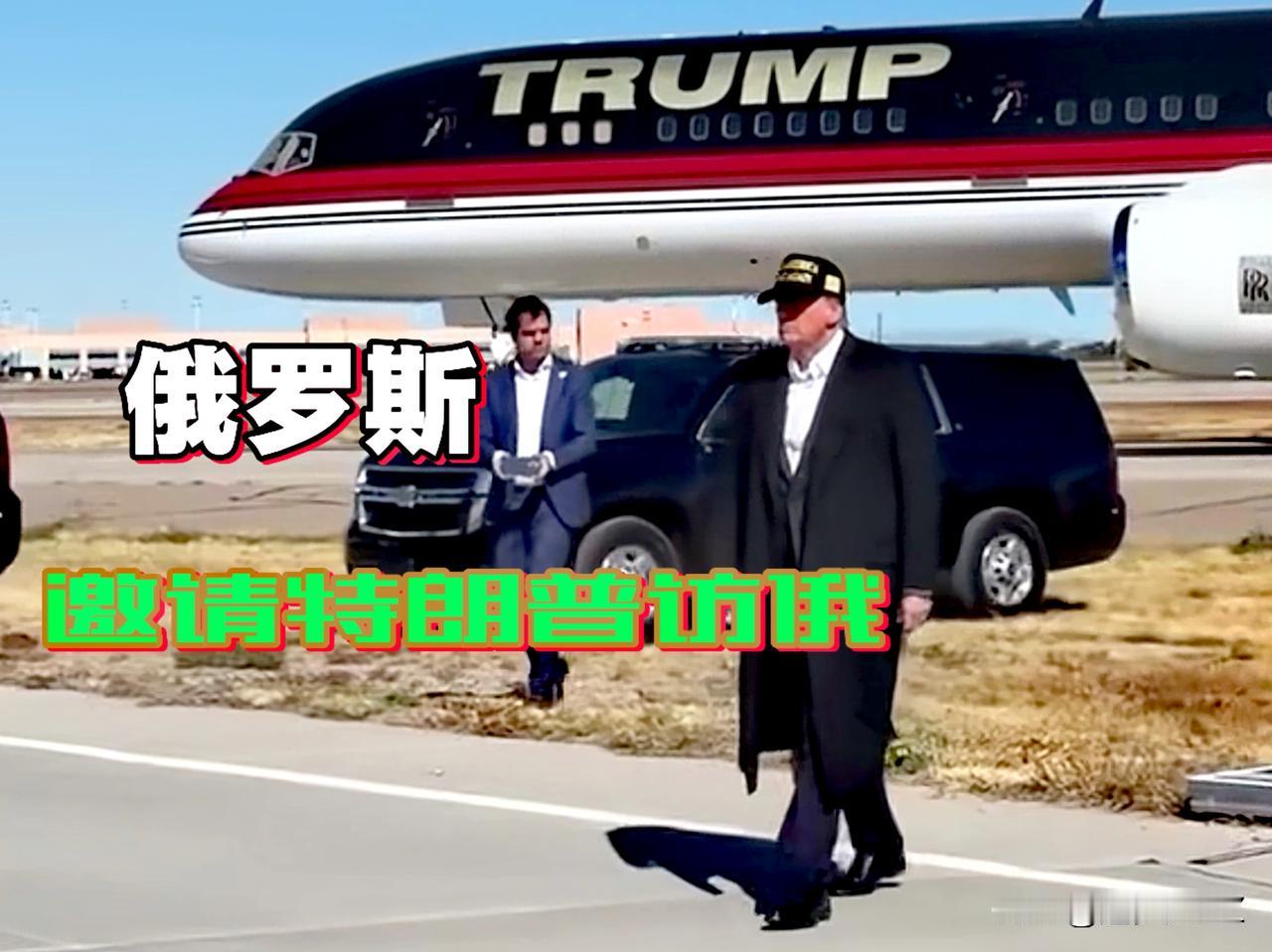 重磅消息！佩斯科夫：普京邀请特朗普访问莫斯科的提议依然有效，会晤的决定权在于特朗