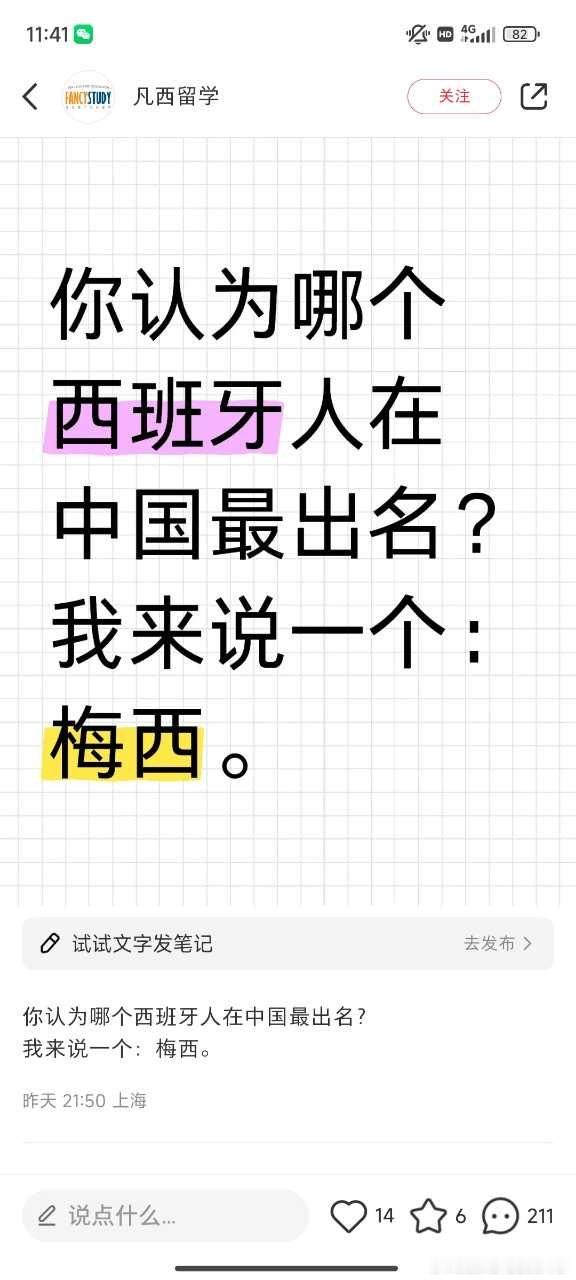 日本人在中国最出名？我来说一个：梅西。 ​​​