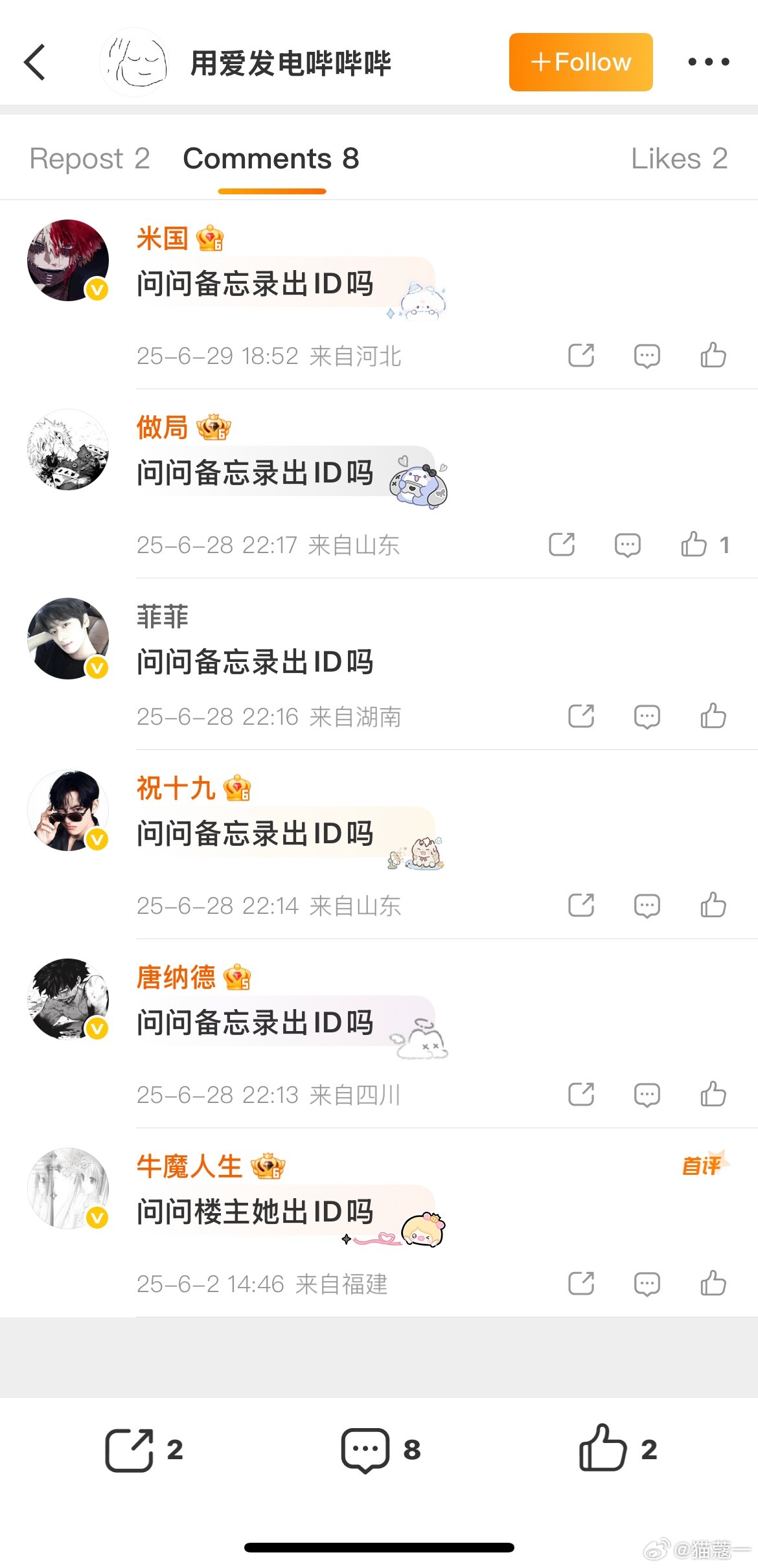 那年今日e？ 