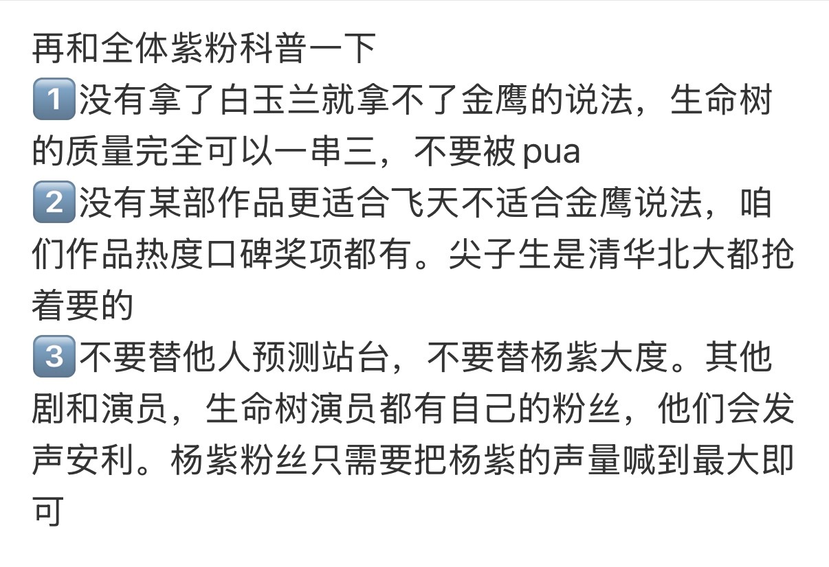 很多制作方和剧方都在给金鹰奖拉票，请所有紫粉尽全力去拉更多的票