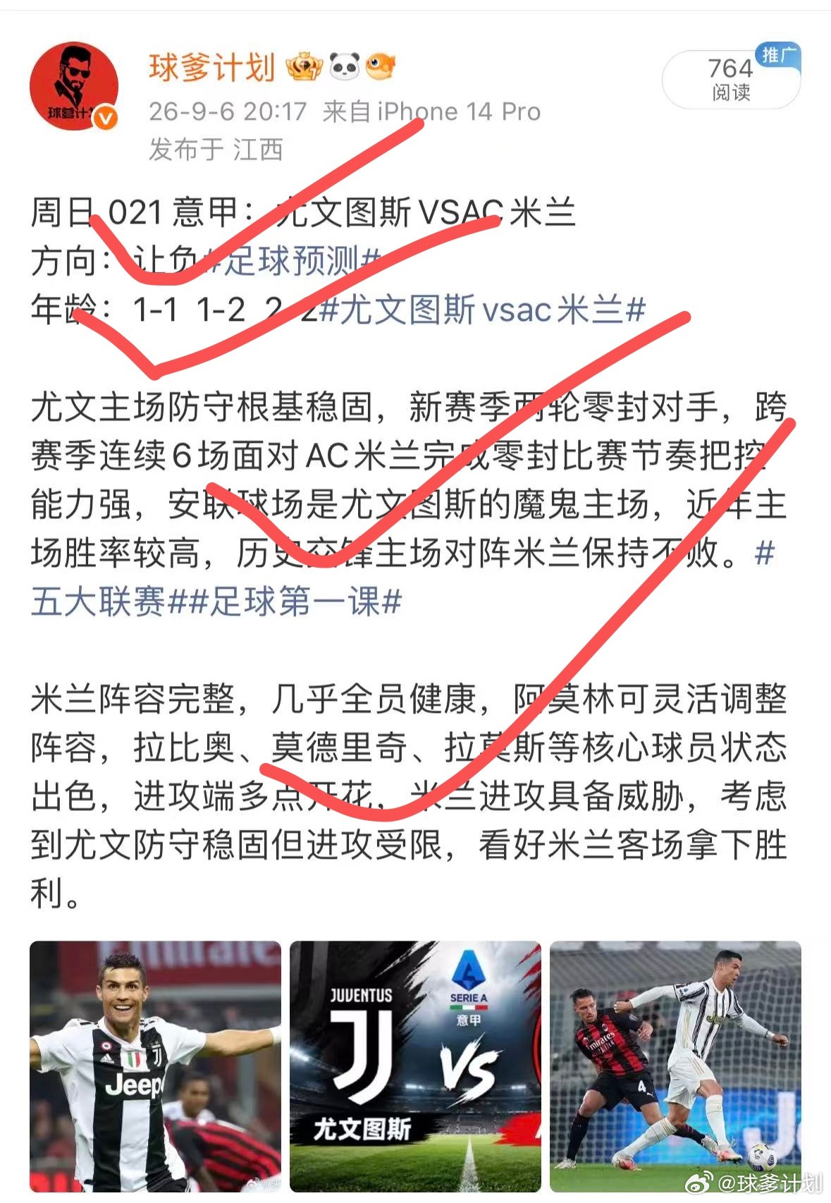 复盘：昨天晚场方向6✅5绝大多数方向和年龄判断都到位，虽没能做到大满贯，但整体思