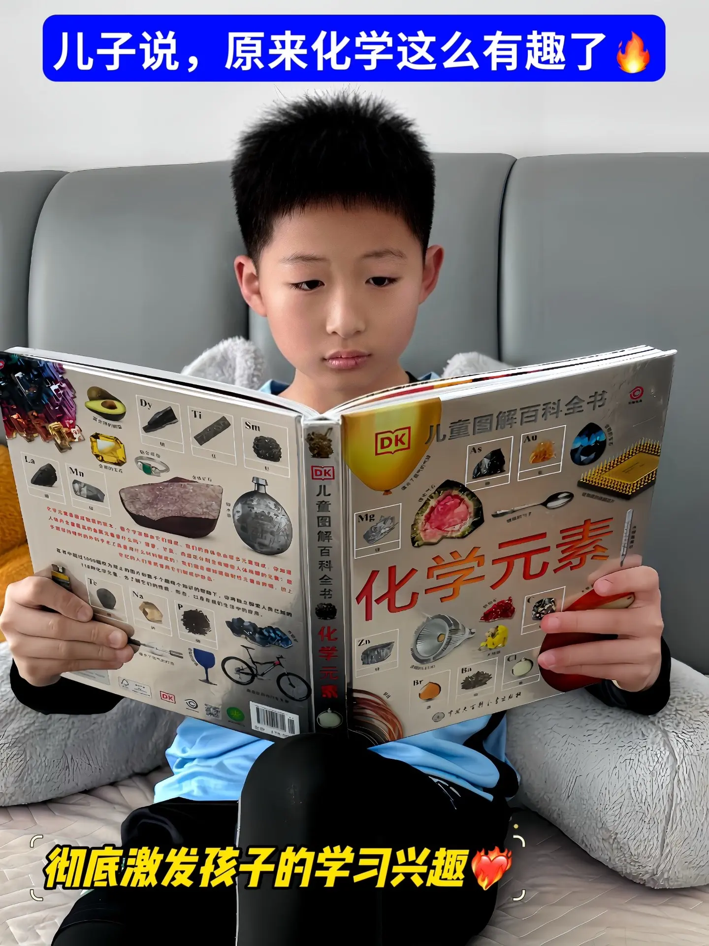 不愧是DK专为中小学生准备的化学科普书！本书共208页，按照元素周期表...