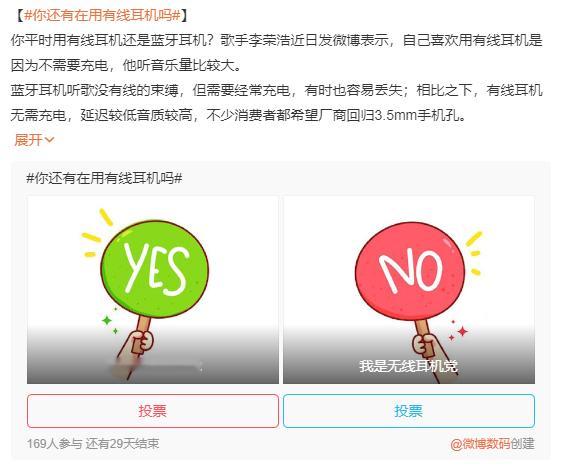 #你还有在用有线耳机吗# 办公电脑还是在用有线耳机的，几乎大多户人都是这样的吧，