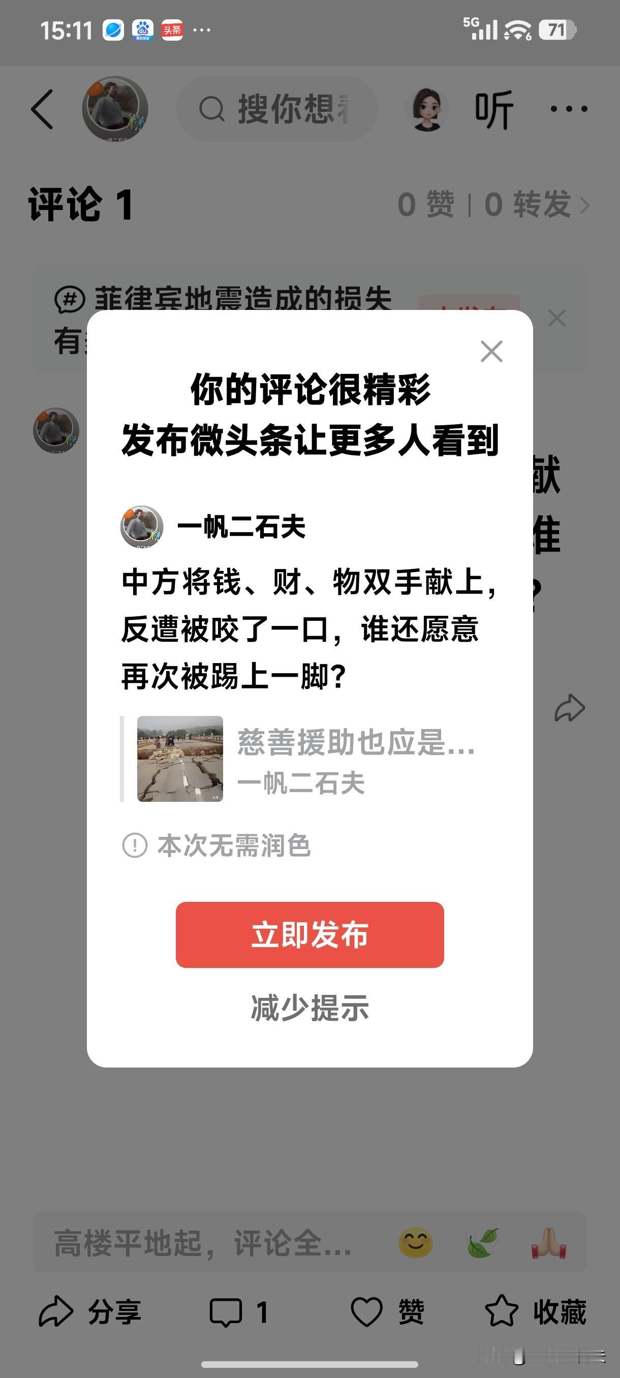 《中国人不是傻，而是
    骨子里的慈善。》
[微风][微风][微风][祈祷]