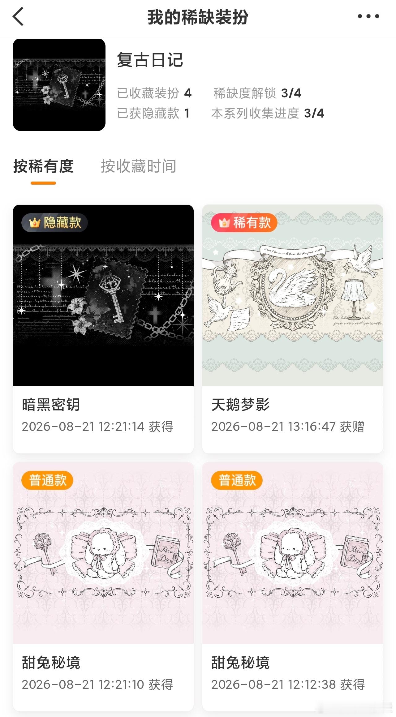 复古隐，你为何要如此对我，给我飞起来啊[泪奔][苦涩][淡淡的] ​​​