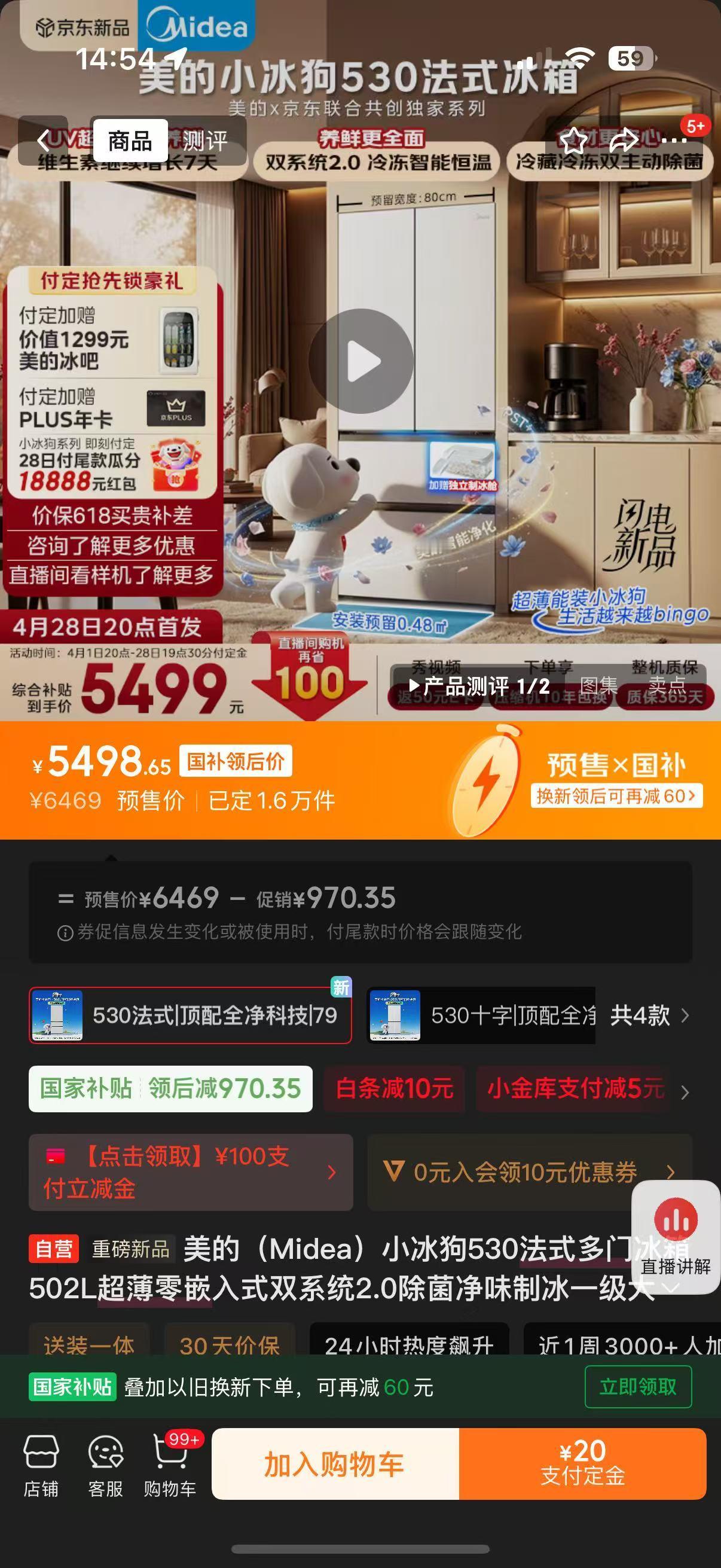 京东首发了一款皮薄馅大的冰箱 最近上下班路上看到一个小狗冰箱的线下广告感觉还挺有