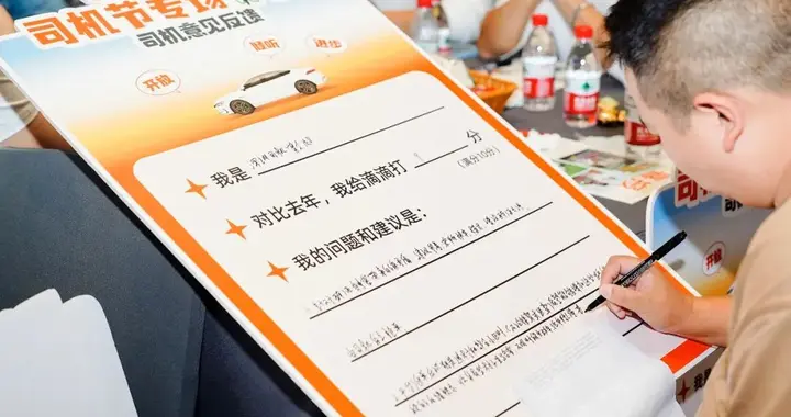 与司机共治，滴滴的选择