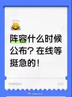 唐山南湖音乐节官宣定档！4.25-26 新体育中心，从各种小道消息到官方实锤，所
