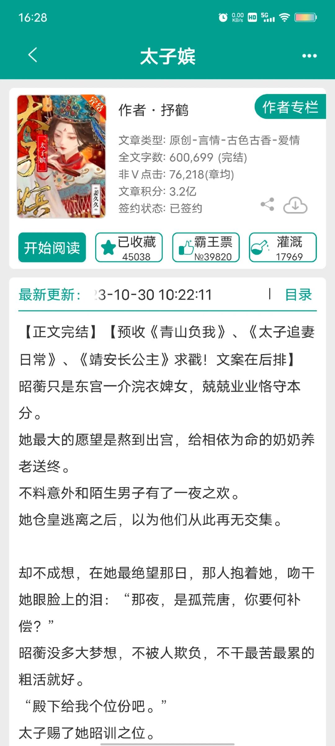 古言先婚后爱文推荐