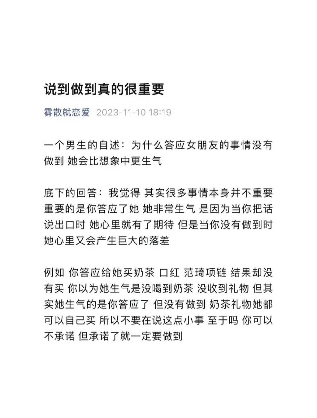 说到做到真的是既踏实又浪漫 