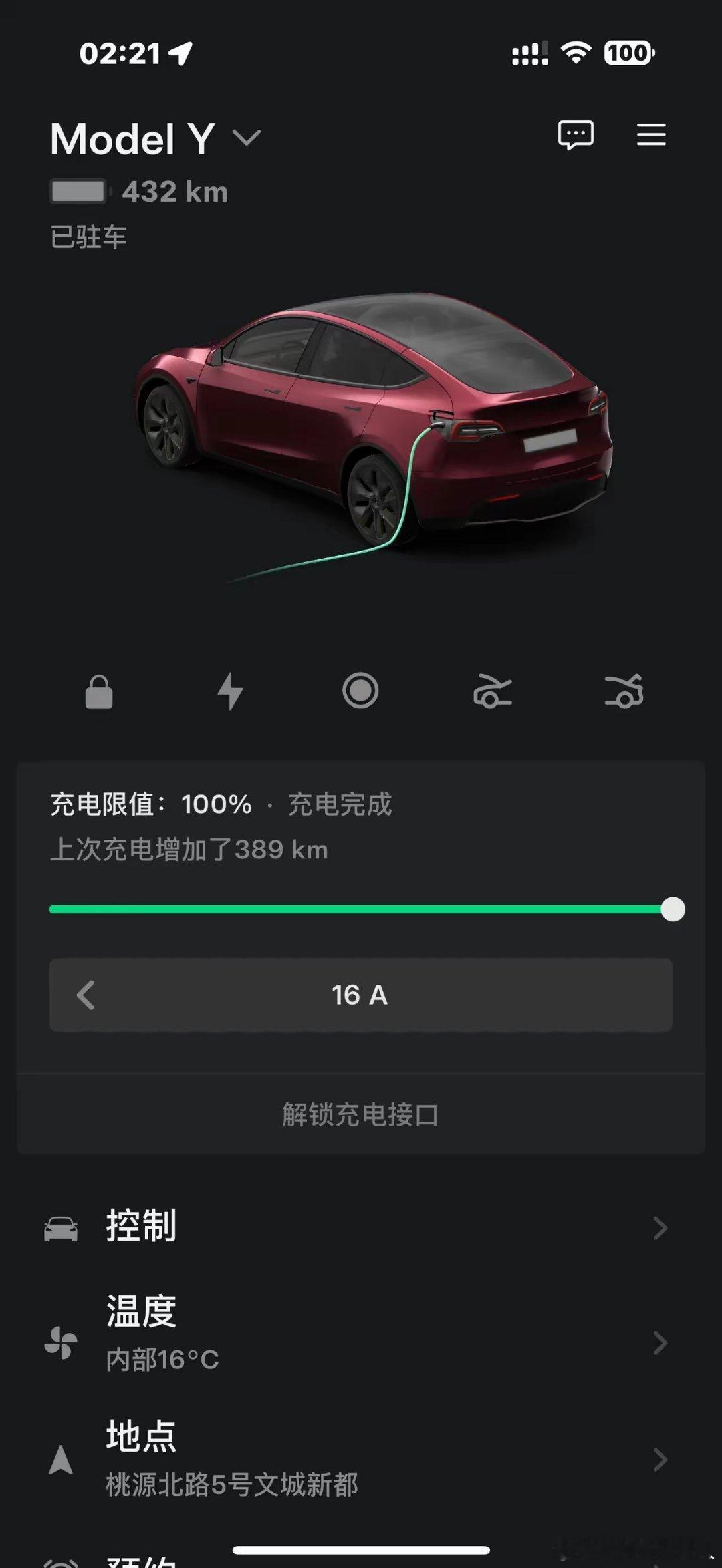 44.41 版本更新后，是不是续航增加了呀[允悲]？提车 9 个多月，已经跑了 