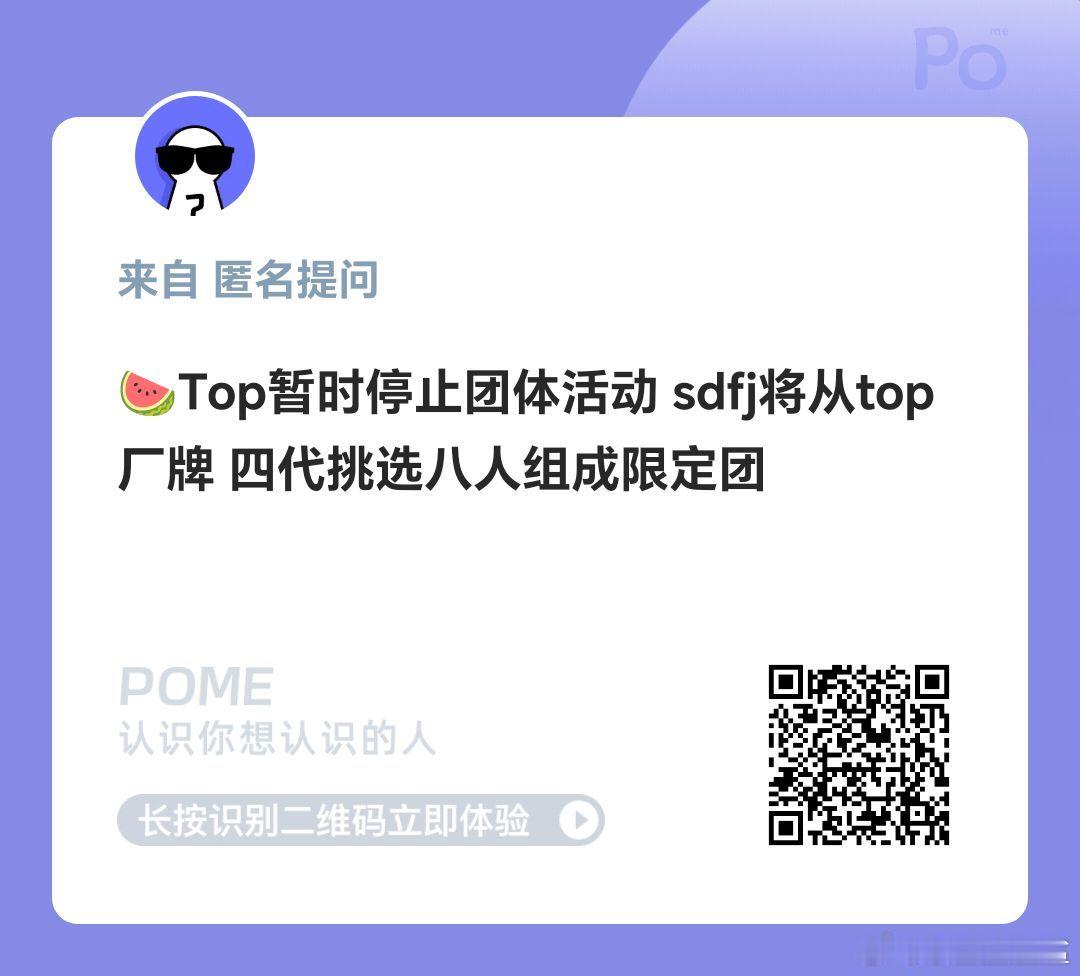 TFsuper m来了，三四代要组跨代8人团！ ​​​