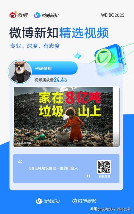 印度垃圾之都！
印度新德里垃圾山高达65米、约17层楼，占地超40个足球场，日倾