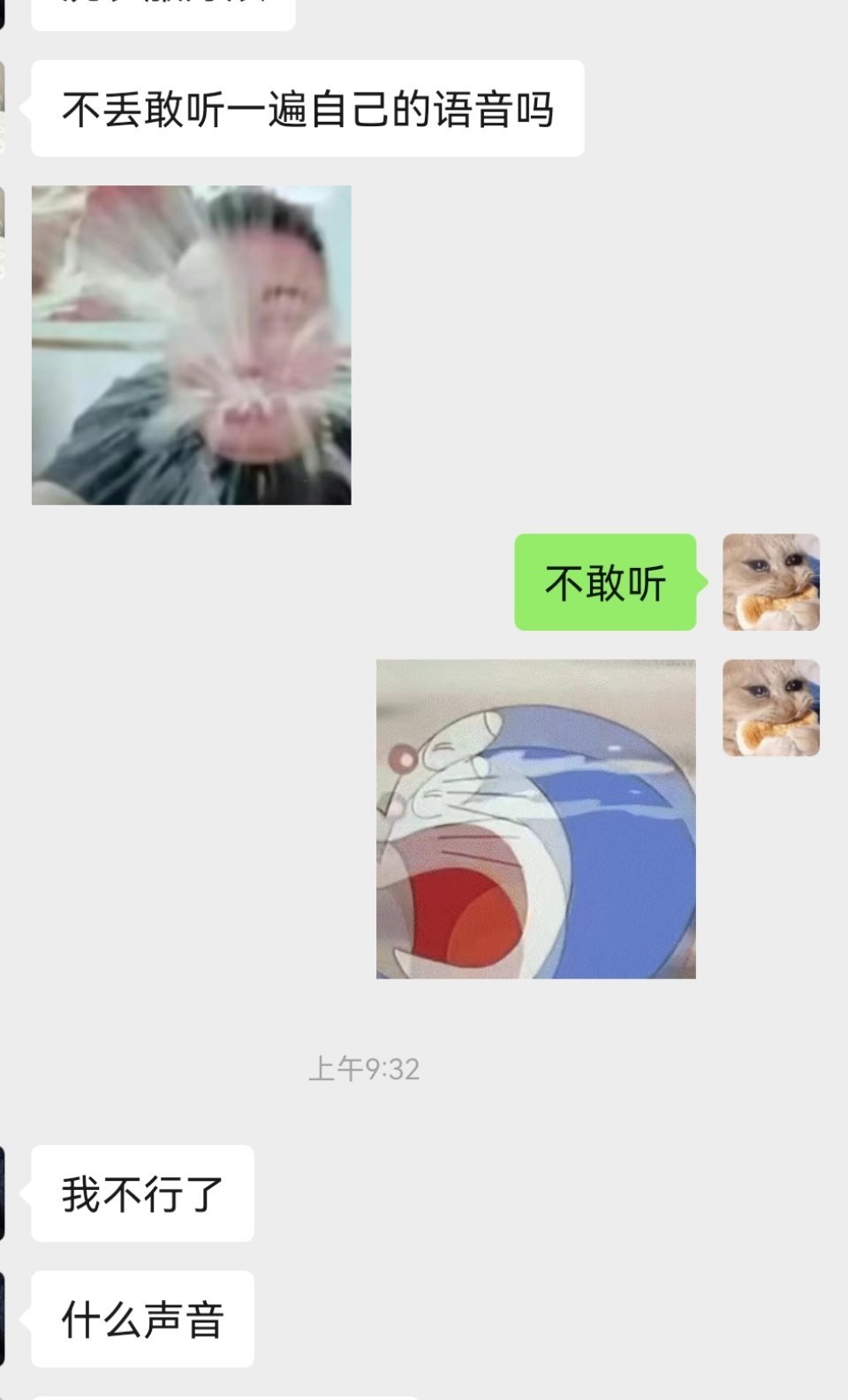 气哭了 
