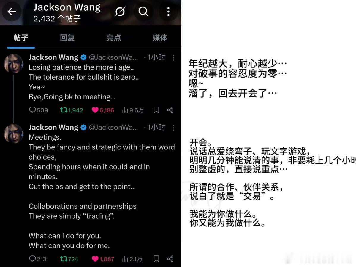 王嘉尔说出打工人心声王嘉尔精准吐槽无效会议，句句说到打工人心坎里，这不就是每次开