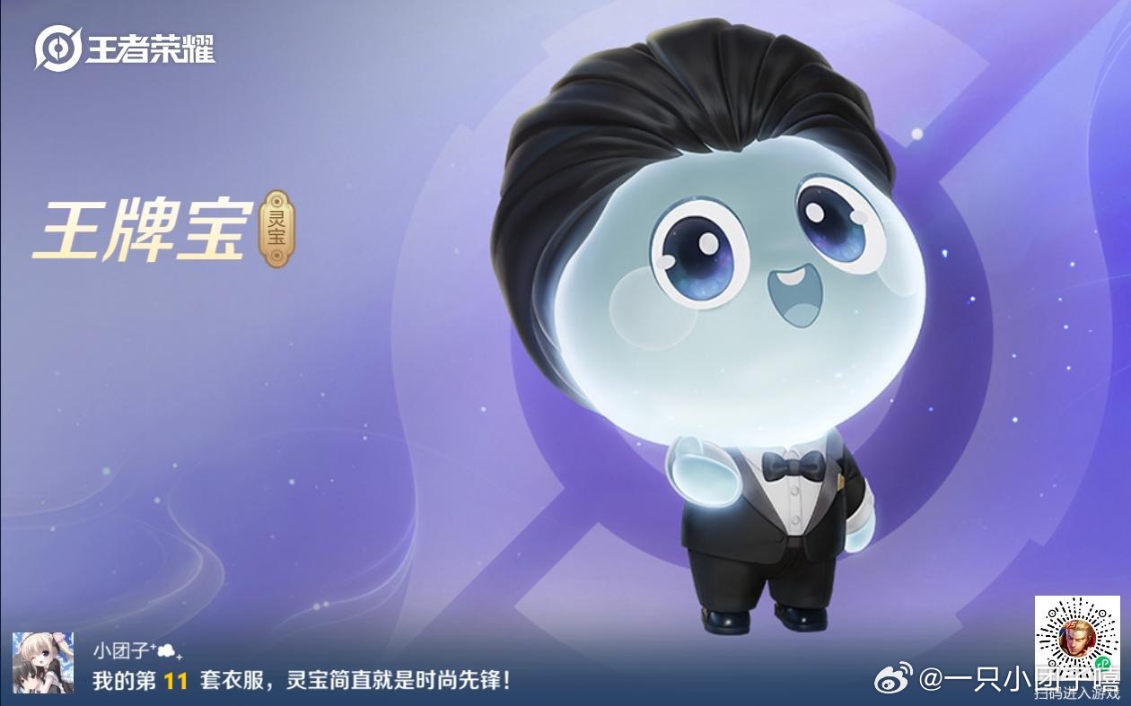 刘备、灵宝新皮肤拿下拿下[么么哒][么么哒]王者荣耀 ​​​