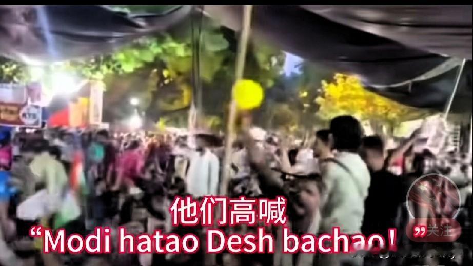 印度多地爆发抗议活动，抗议者高喊“赶走莫迪，拯救印度”，这次暴怒源于医学本科入学