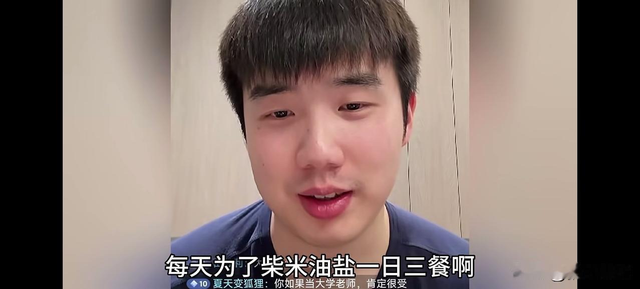 【国家队退役球员的“心酸”】

退役乒乓国手于何一在直播间道出了退役球员的辛酸。